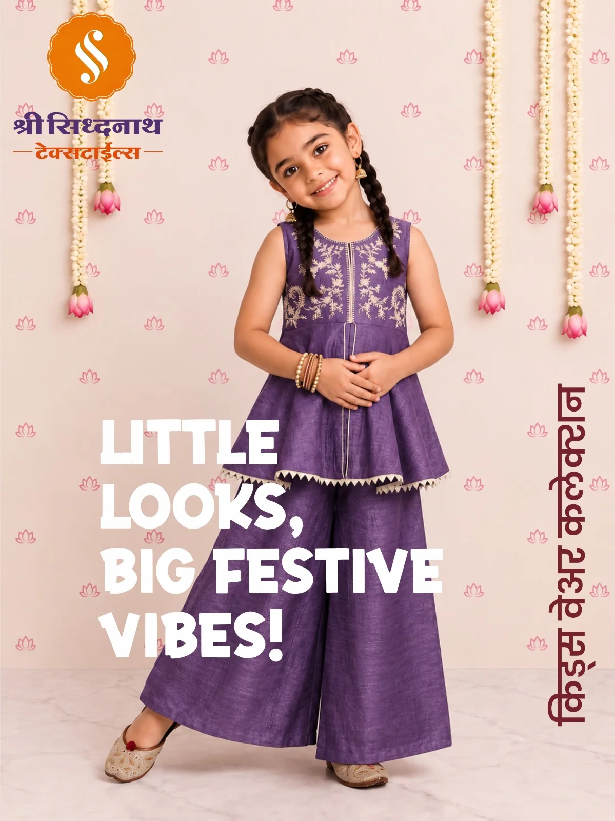Textile Brand Creative